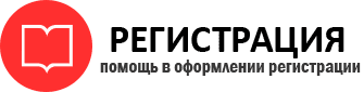 прописка в Фрязино id732623